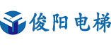 南通俊阳电梯工程有限公司